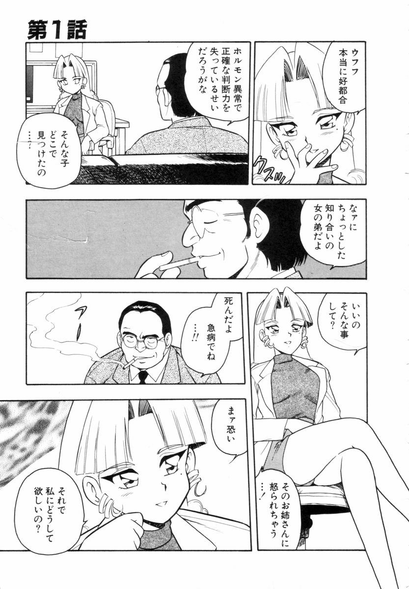 Blue Heaven page 9 full