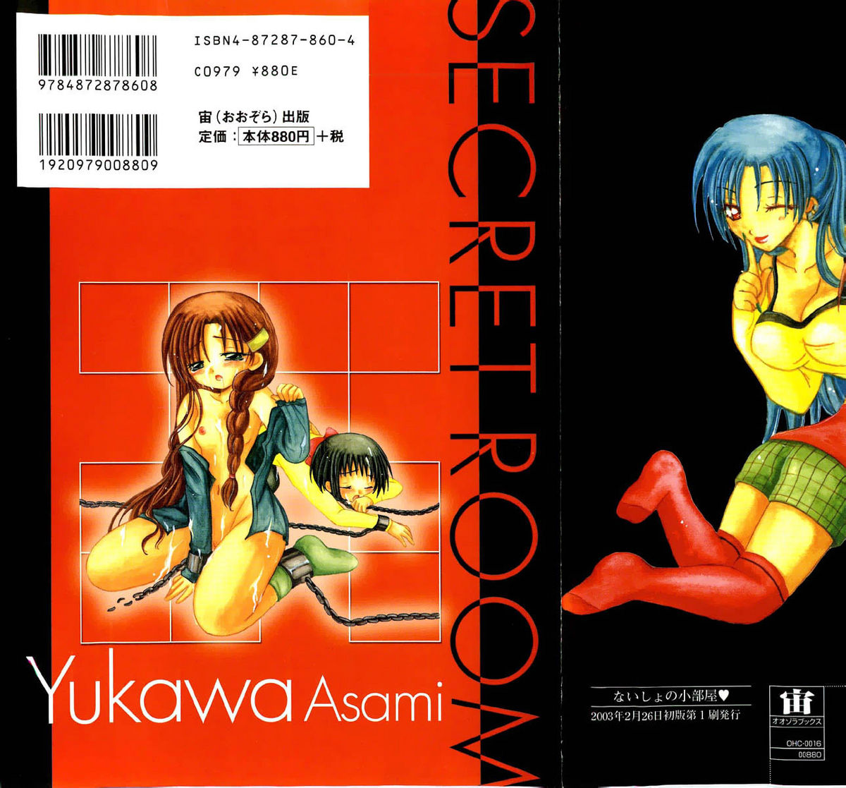 Naishono Kobeya page 2 full