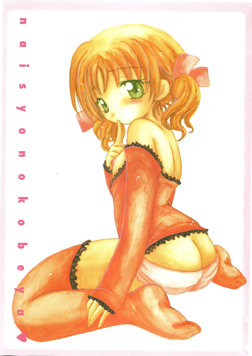 Naishono Kobeya page 4 full