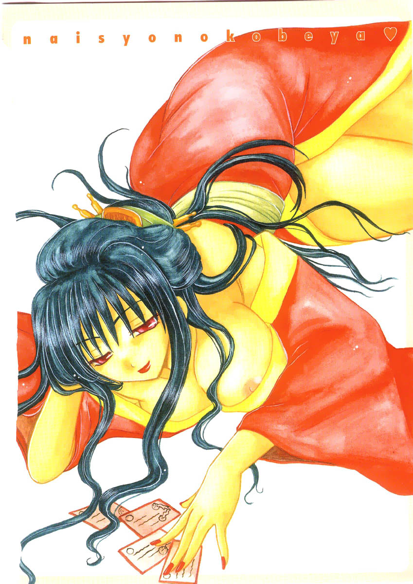 Naishono Kobeya page 5 full