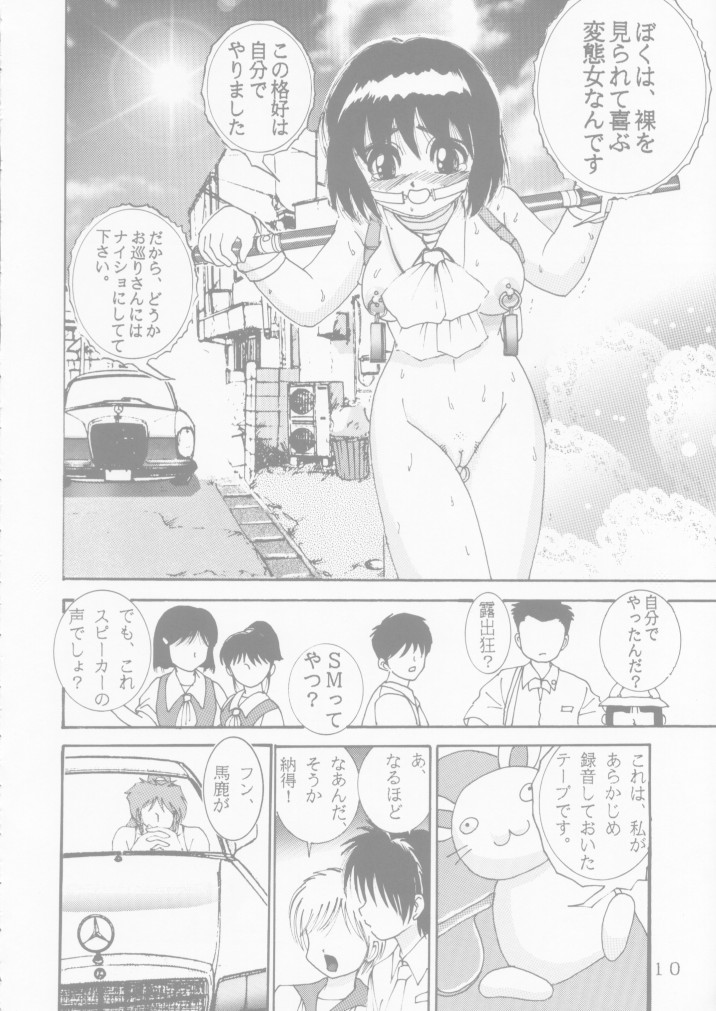 Jintoku No Kenkyuu 4 page 10 full