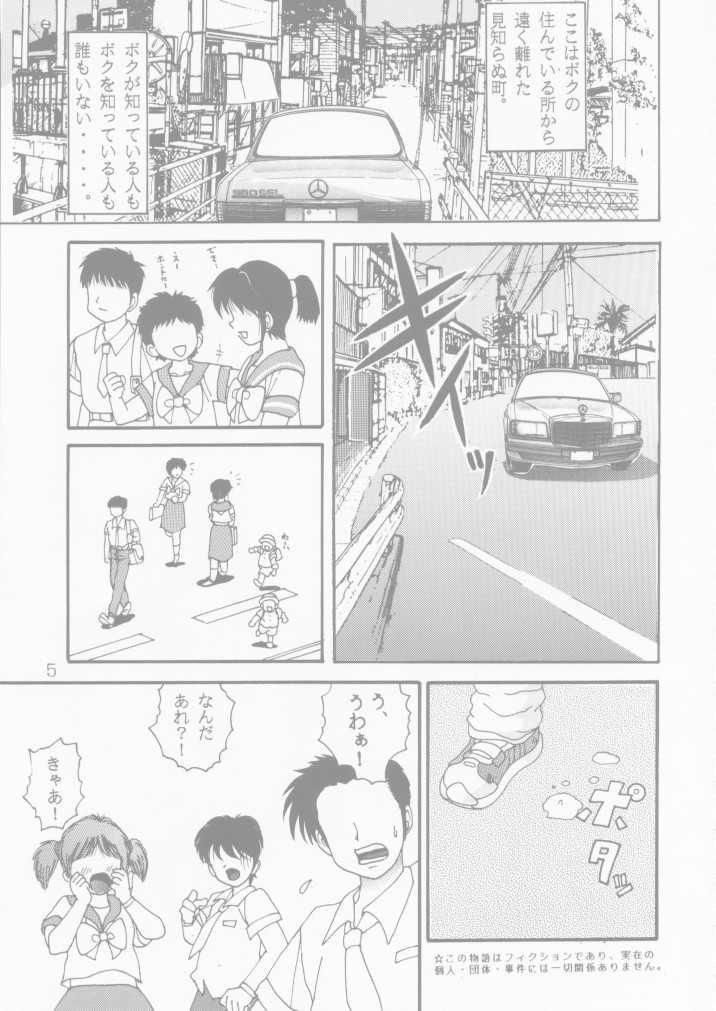 Jintoku No Kenkyuu 4 page 5 full