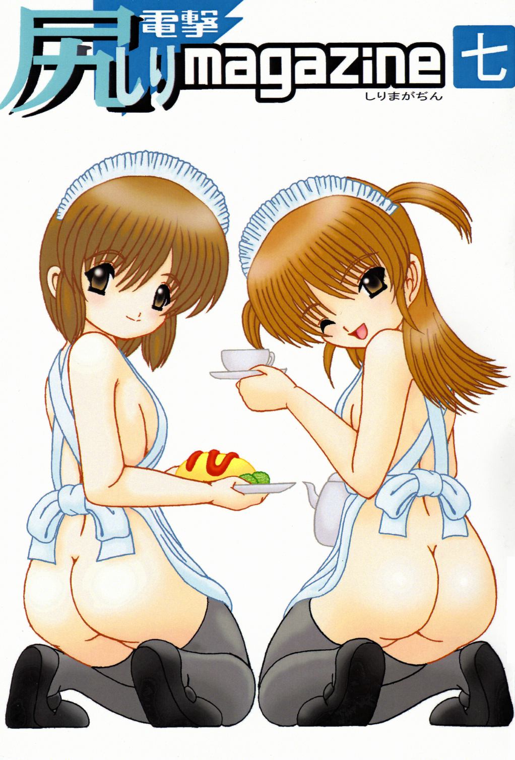 Dengeki Shiri Magazine 7 page 1 full