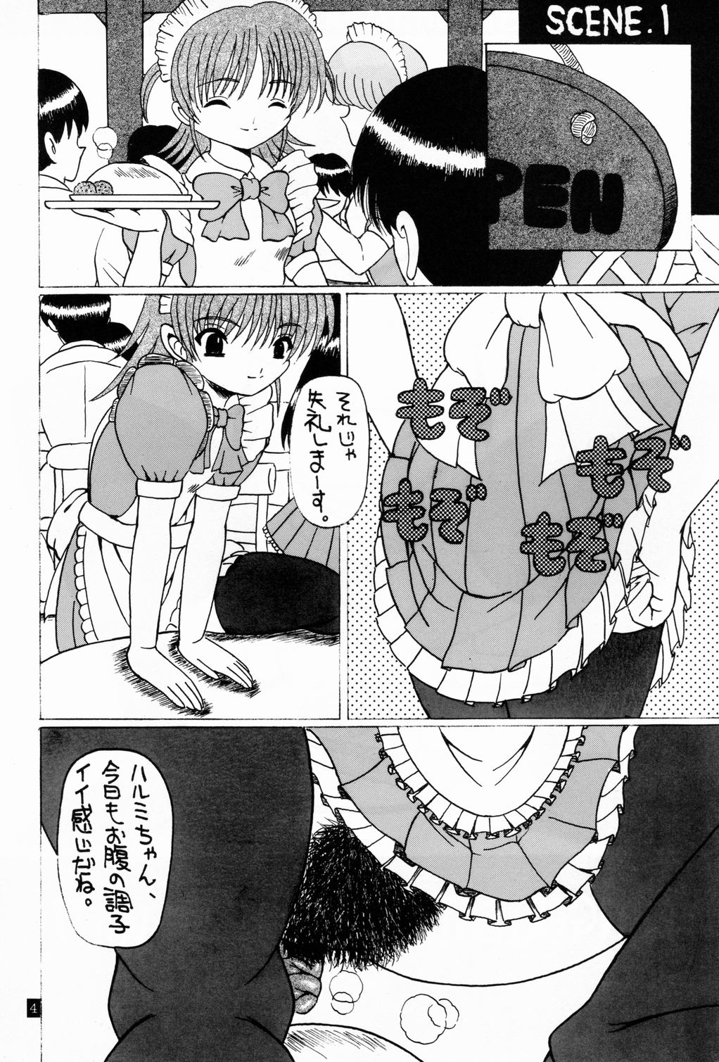 Dengeki Shiri Magazine 7 page 3 full