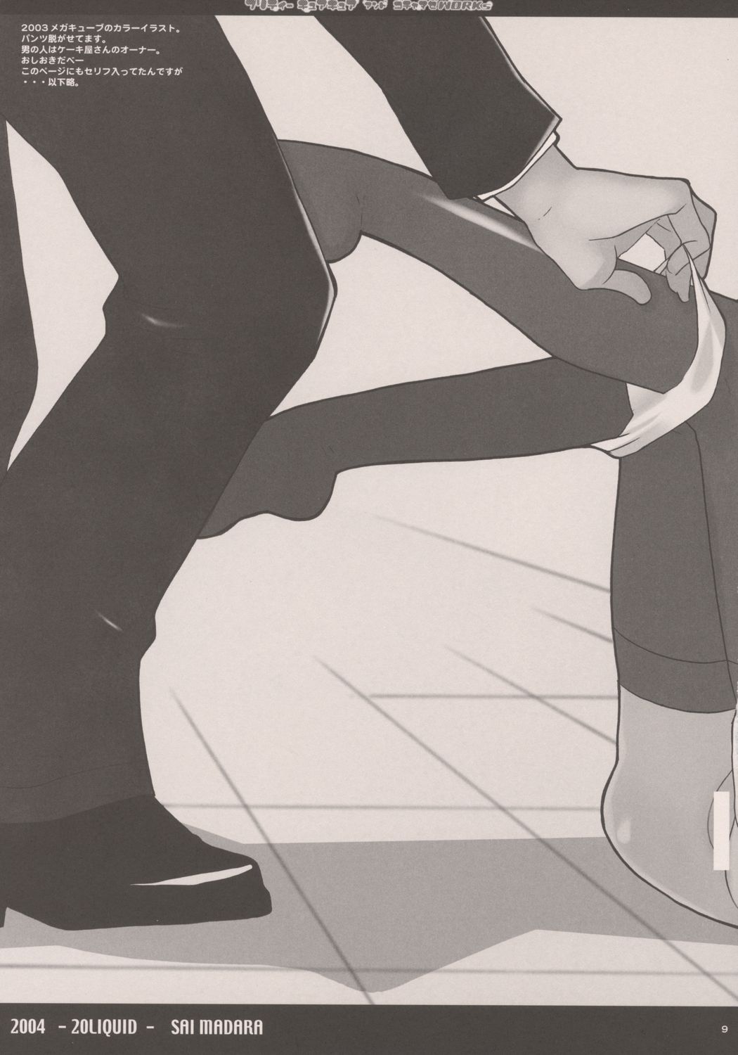 Pretty CureCure And Gochamaze Works page 8 full