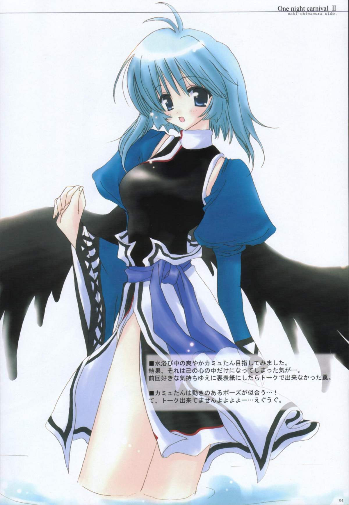 One Night Carnival II page 3 full