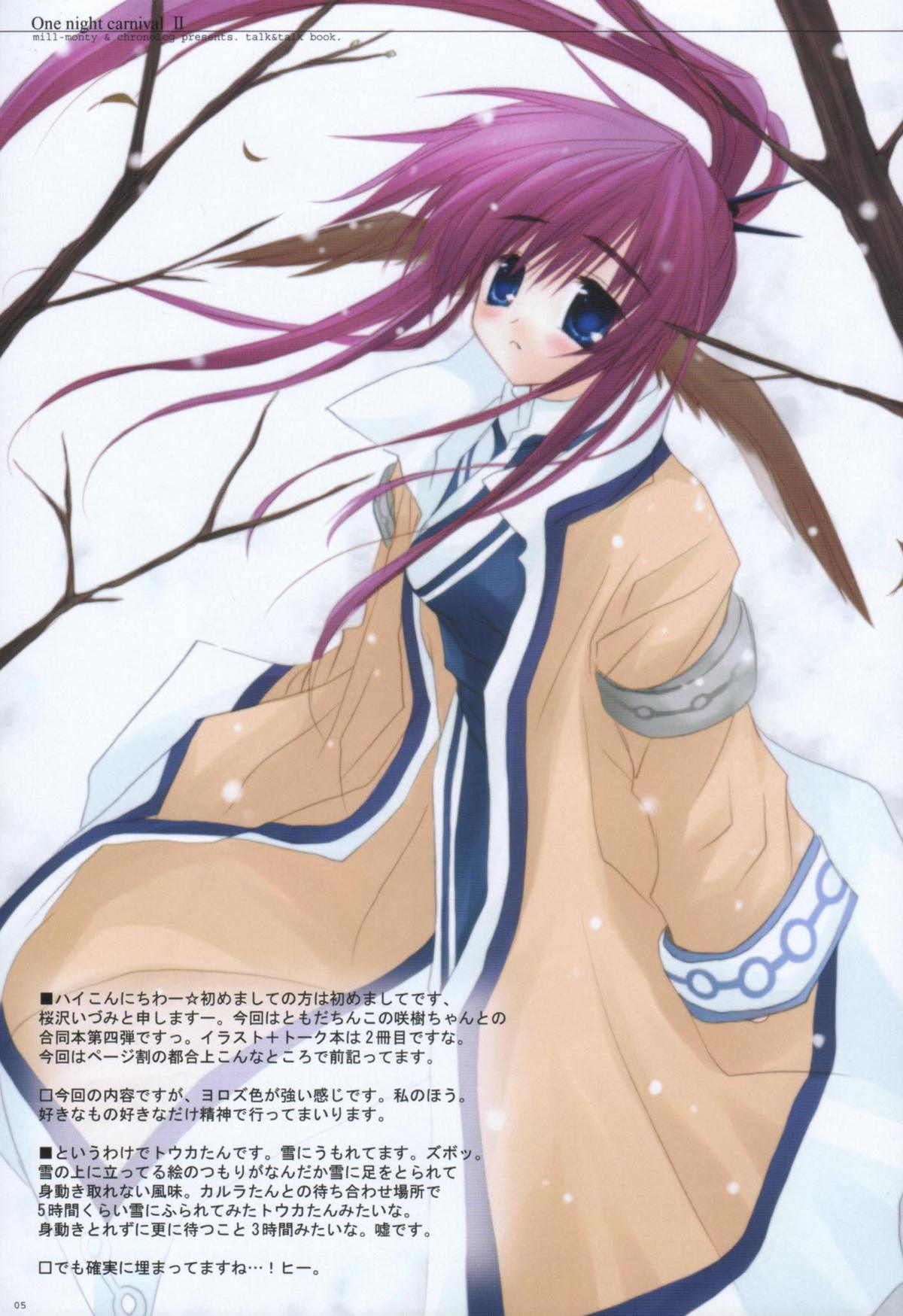 One Night Carnival II page 4 full