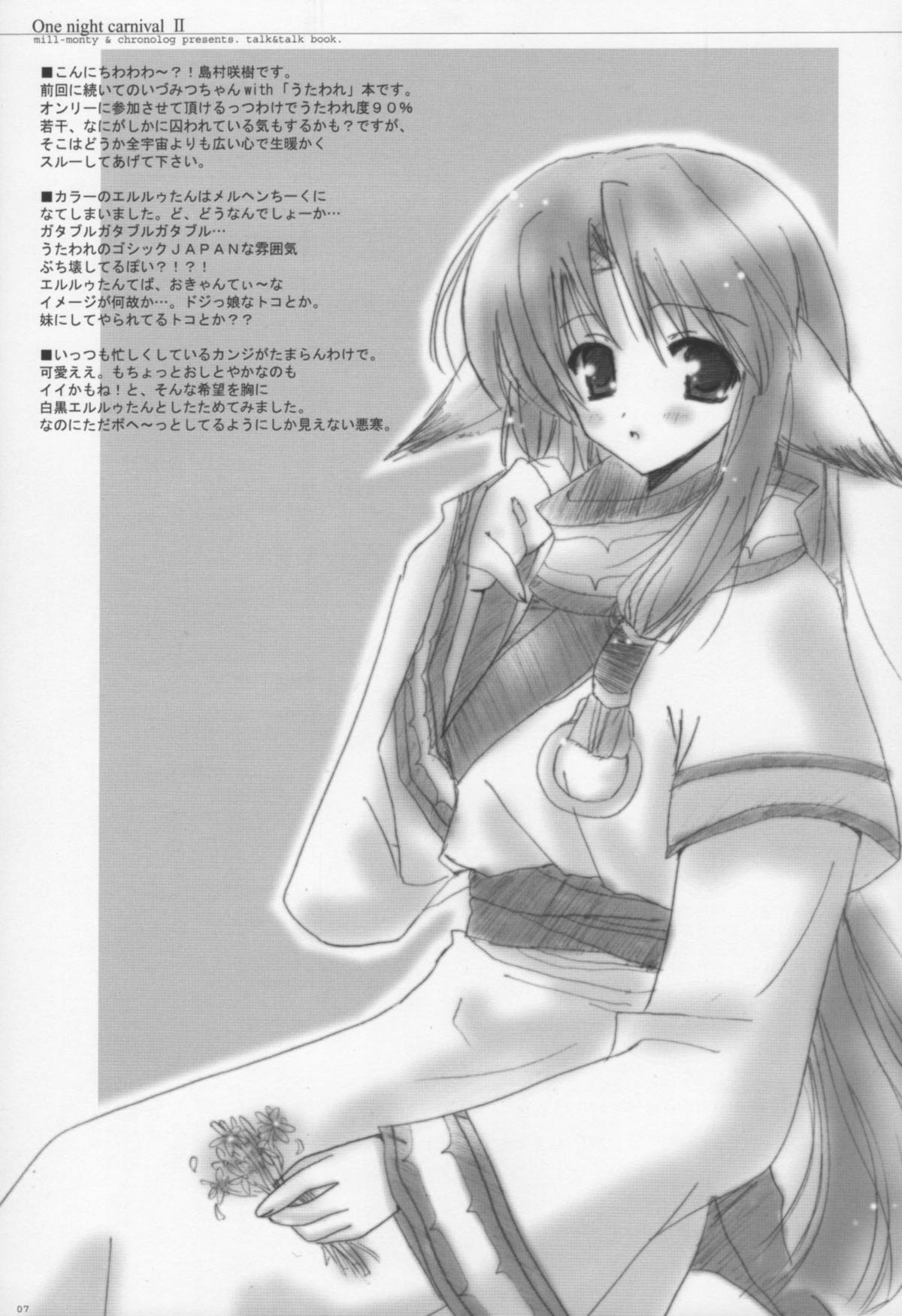 One Night Carnival II page 6 full