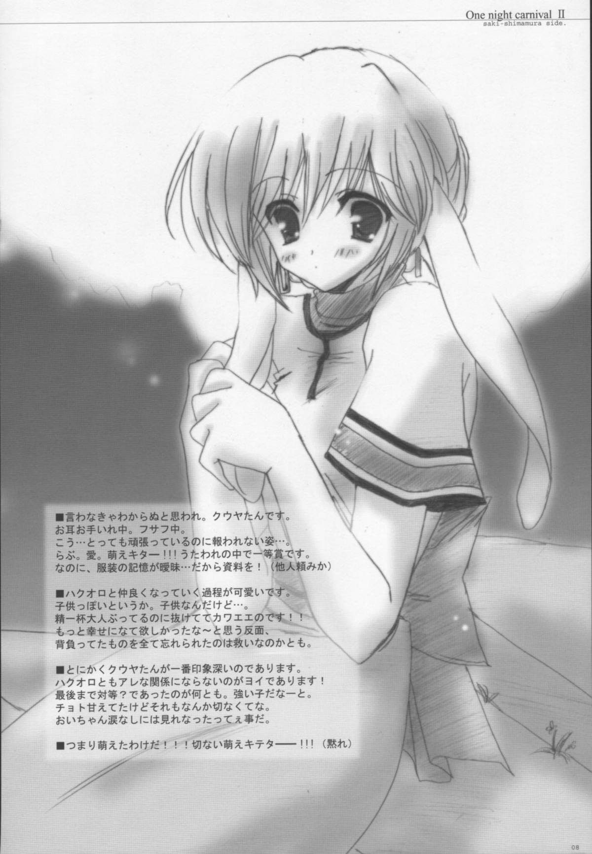 One Night Carnival II page 7 full