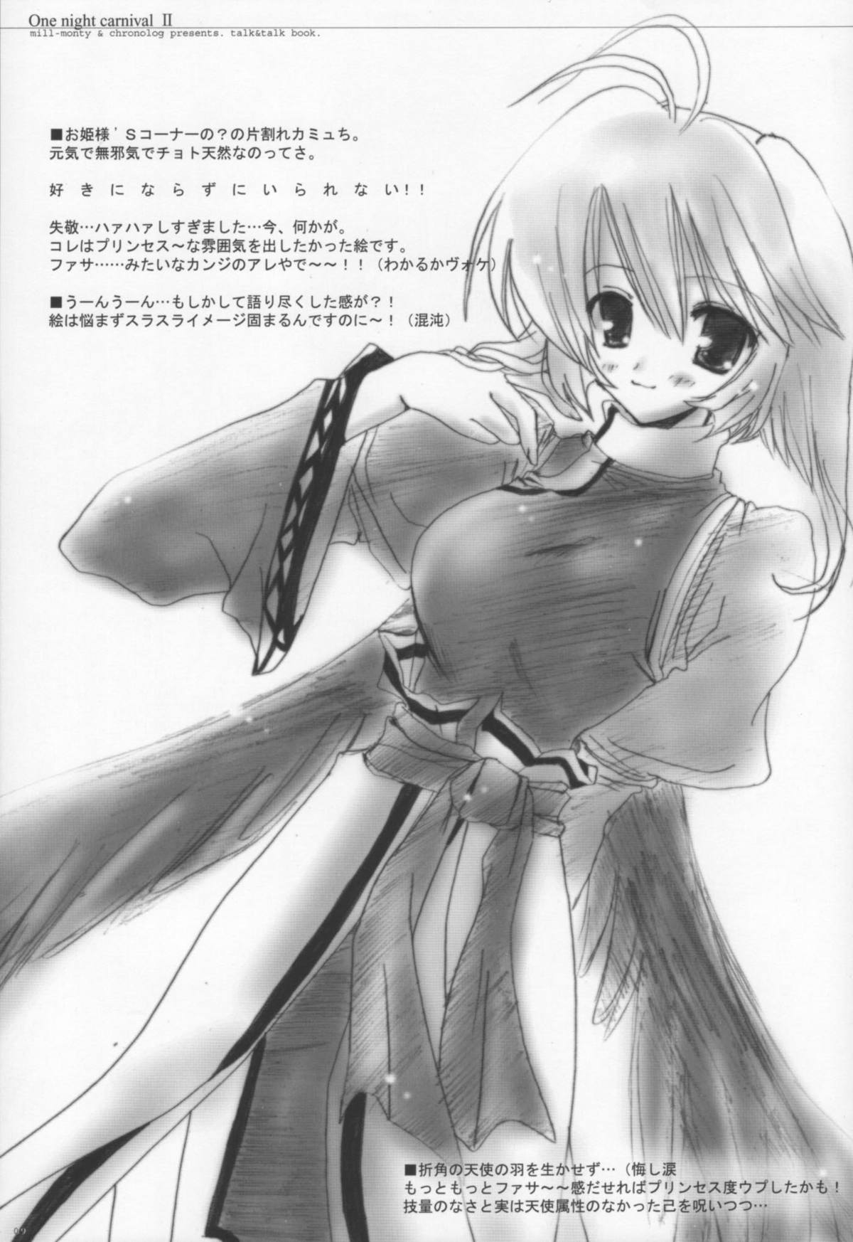 One Night Carnival II page 8 full