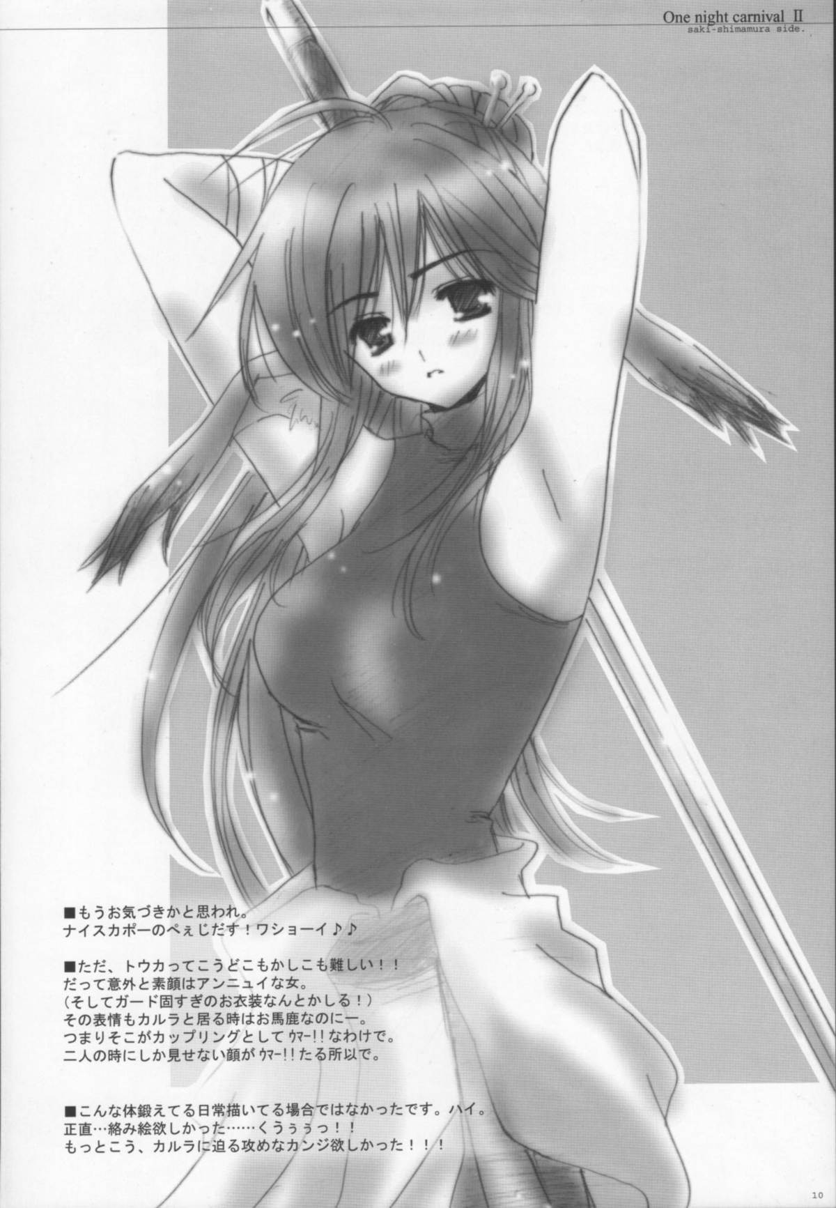 One Night Carnival II page 9 full