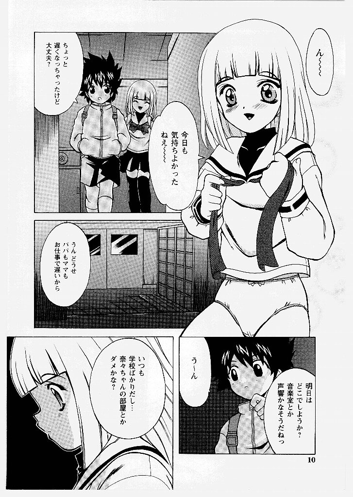 Tougen Komachi page 10 full