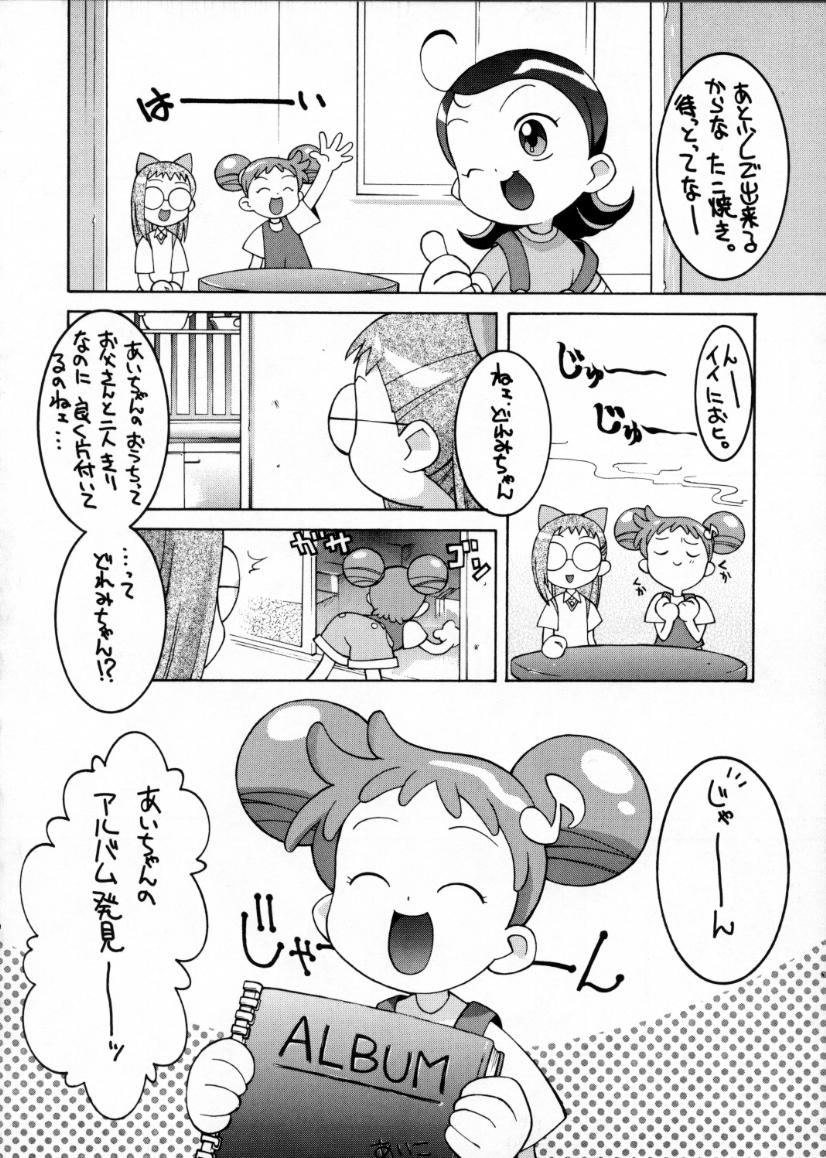 Gekitou! Majokari Festa page 5 full