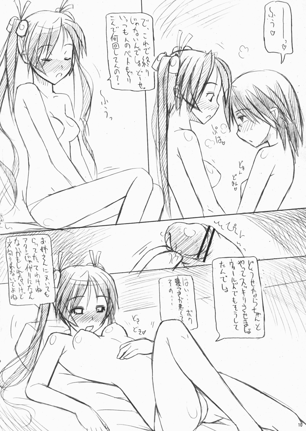 Negitama!? page 10 full