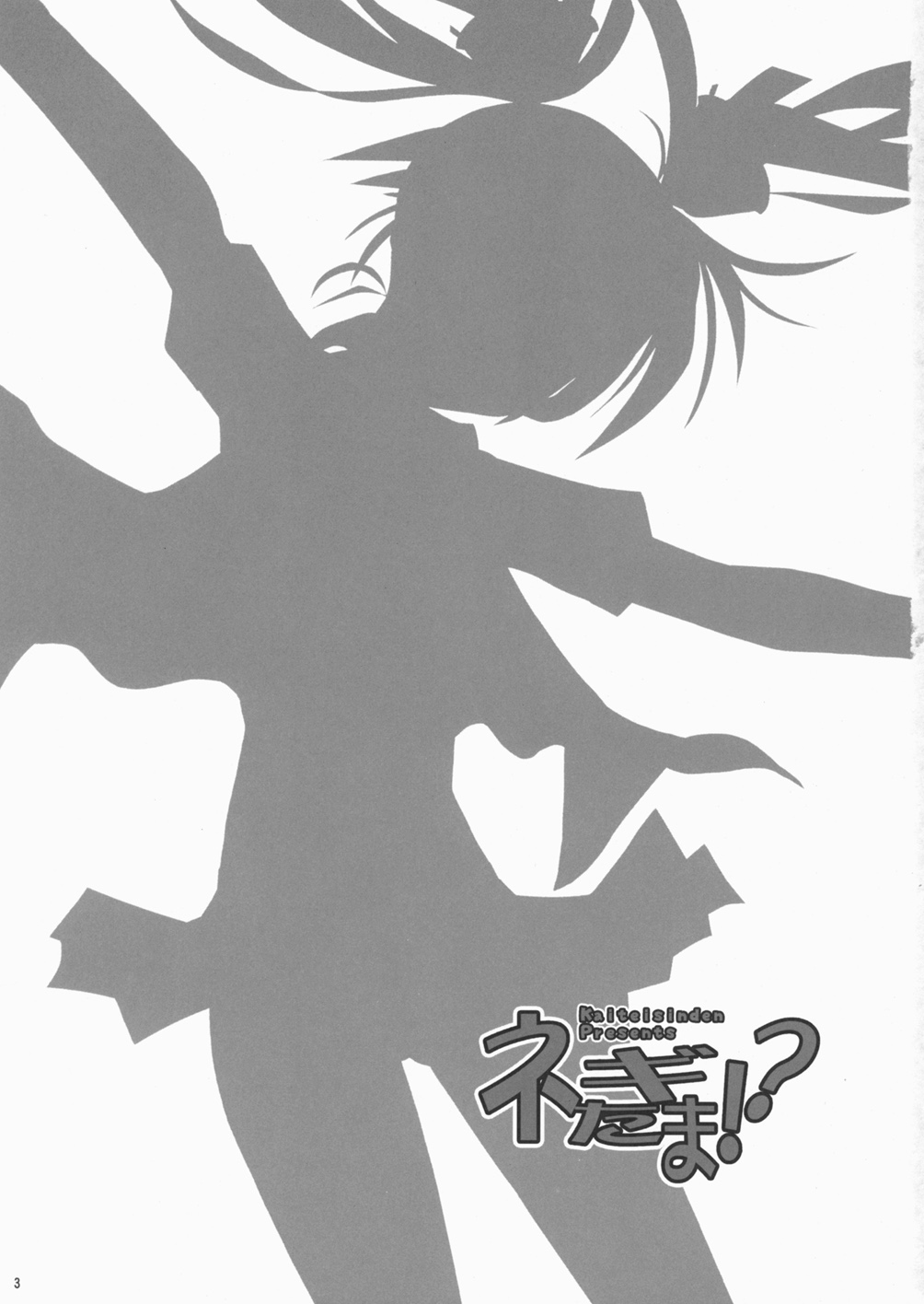 Negitama!? page 3 full