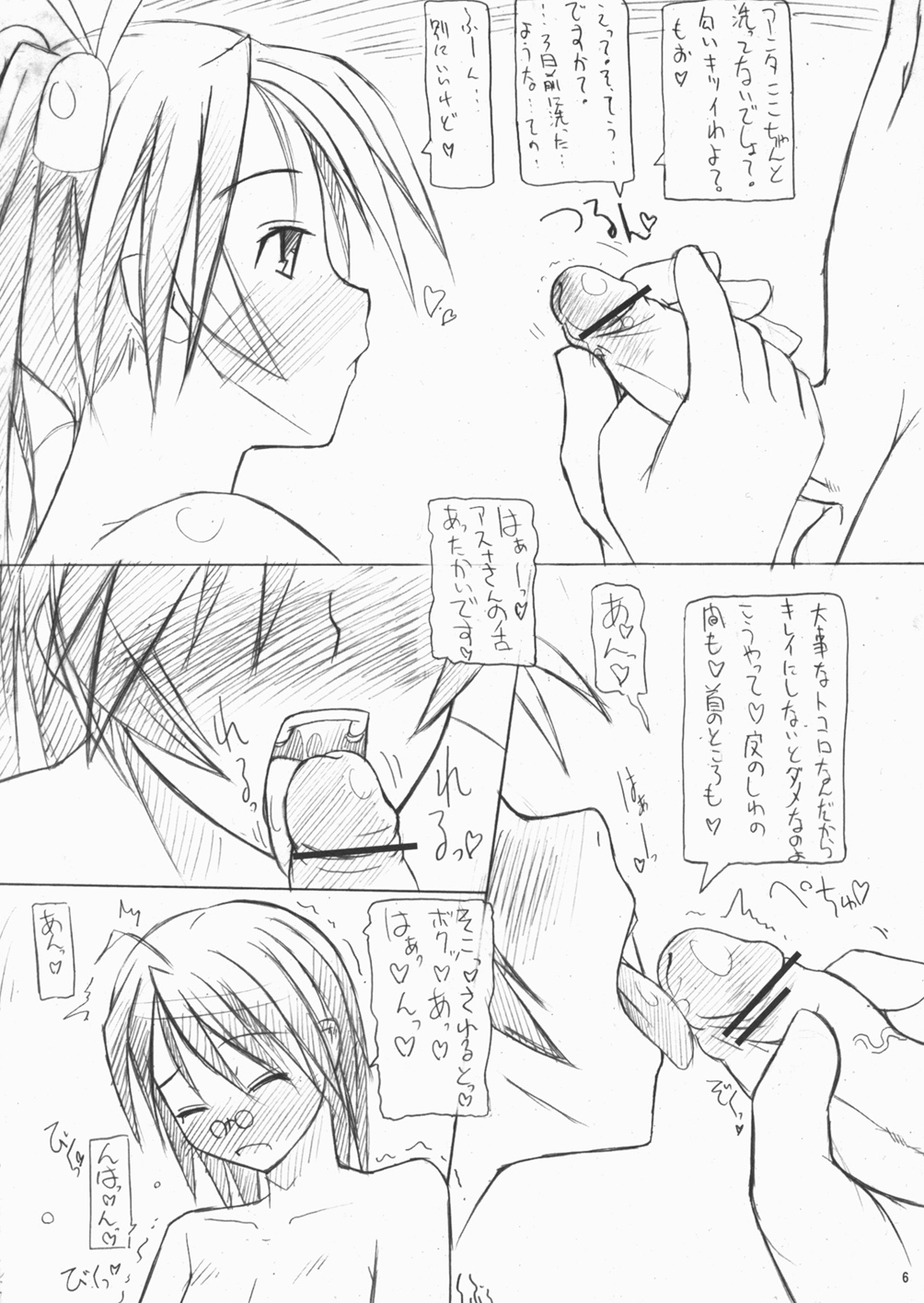 Negitama!? page 6 full