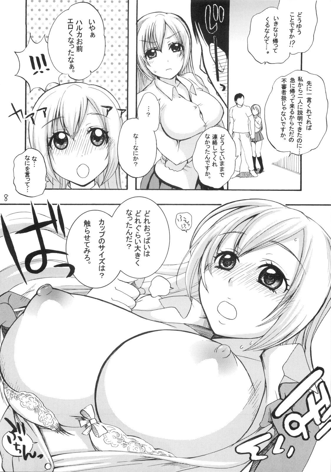 Haru-Kan in the Kitchen page 7 full