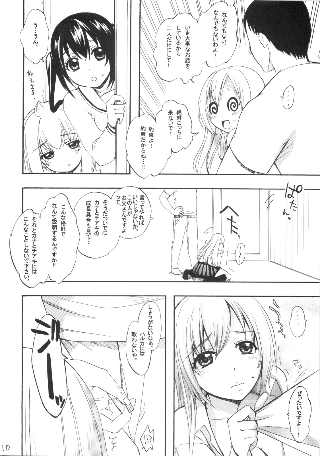 Haru-Kan in the Kitchen page 9 full