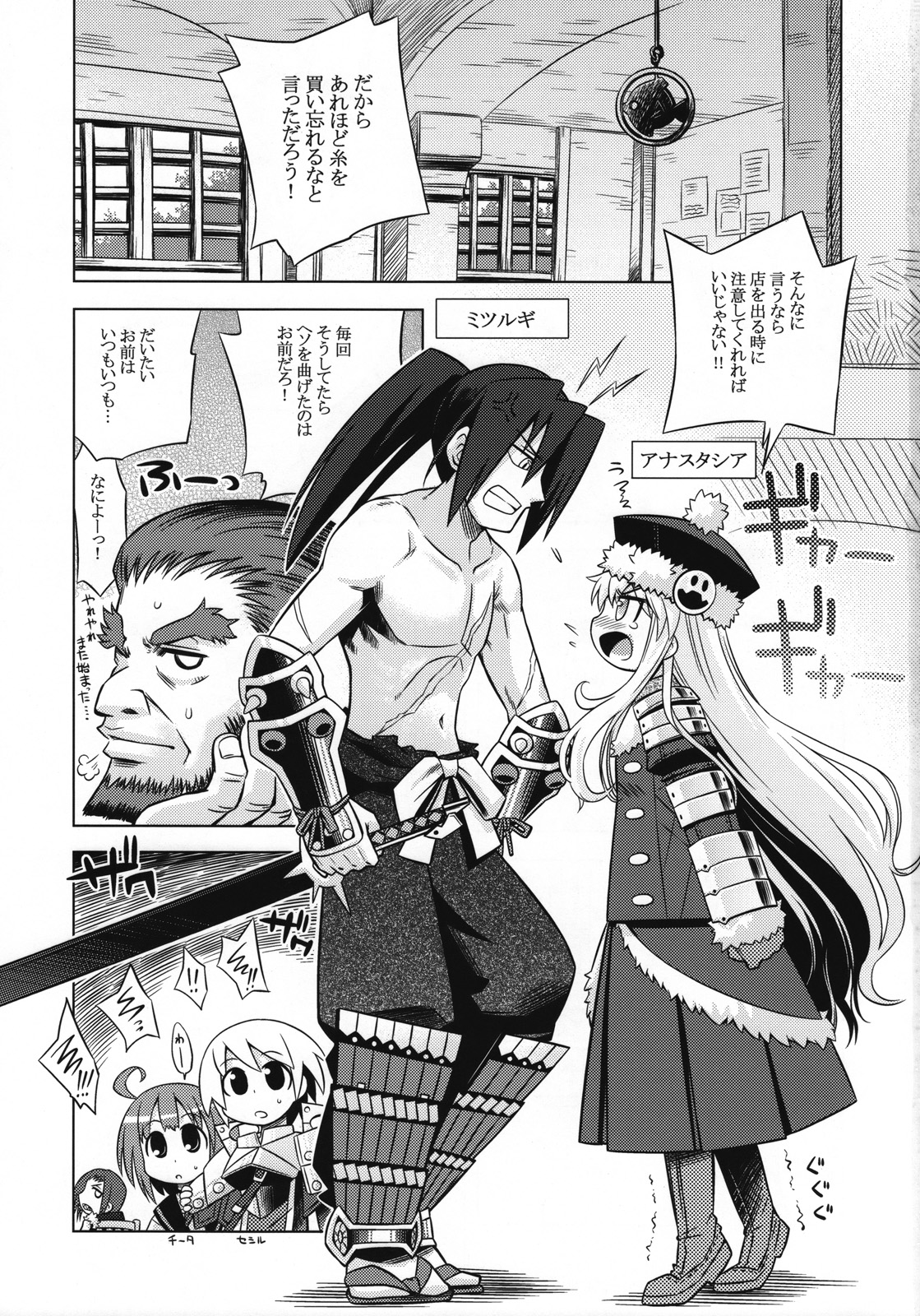 Sekaiju no Anone 6 page 2 full