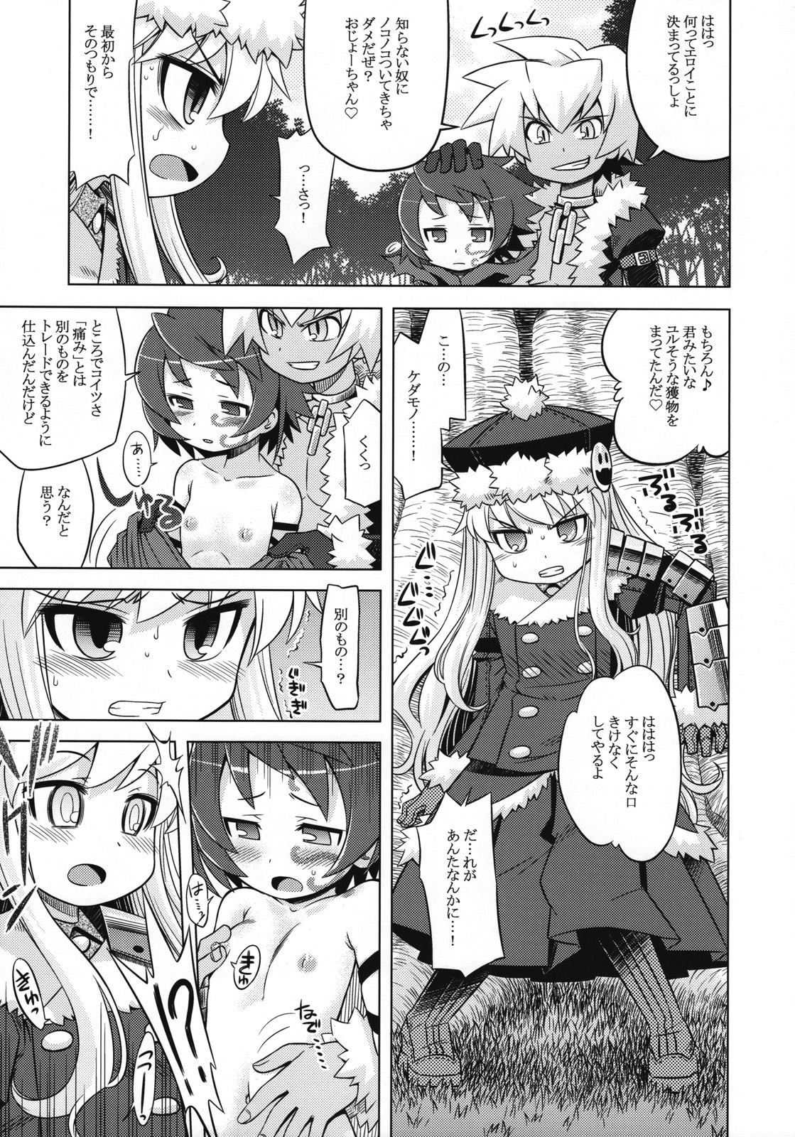 Sekaiju no Anone 6 page 6 full