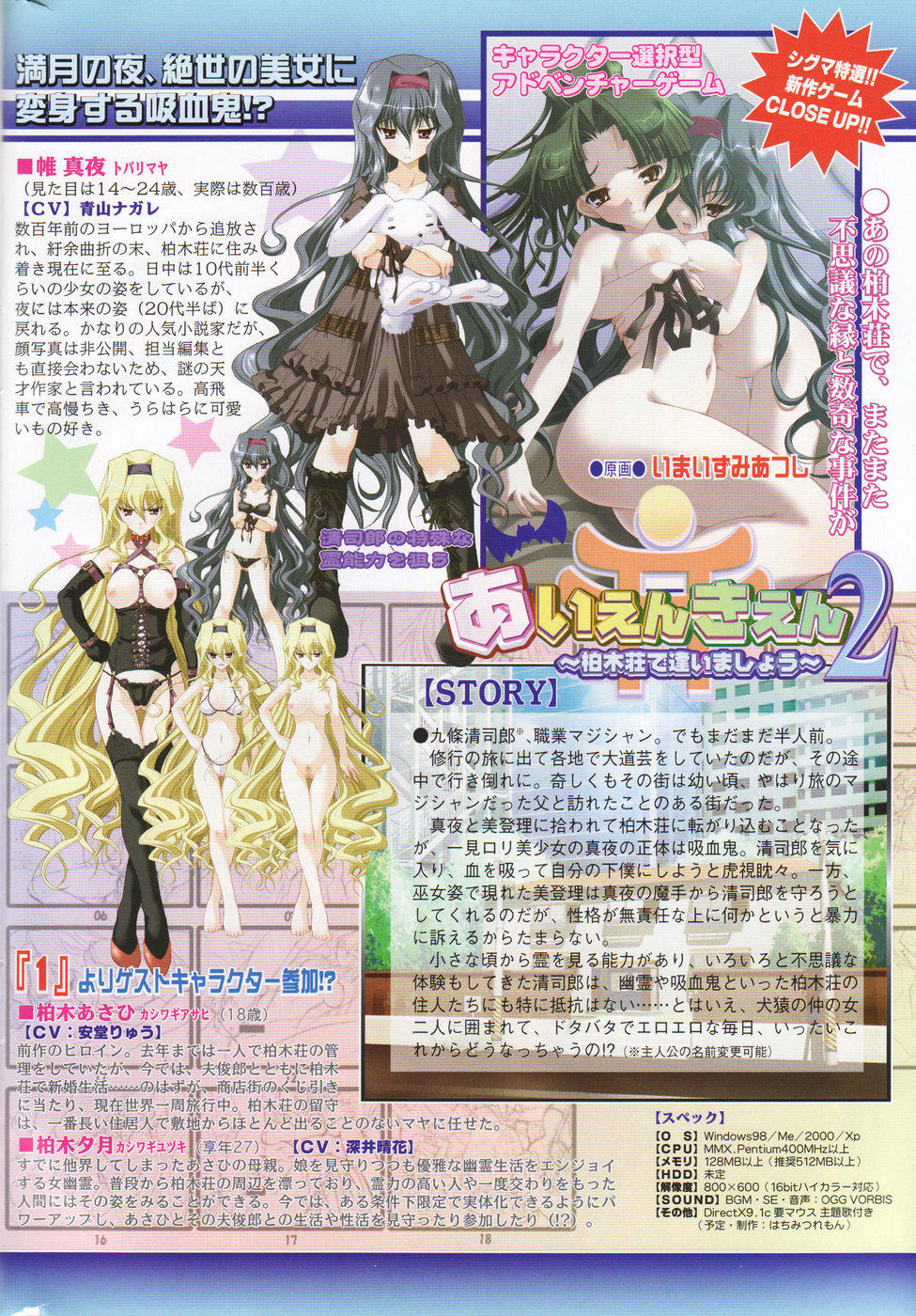 COMIC SIGMA 2007-02 Vol. 4 page 7 full