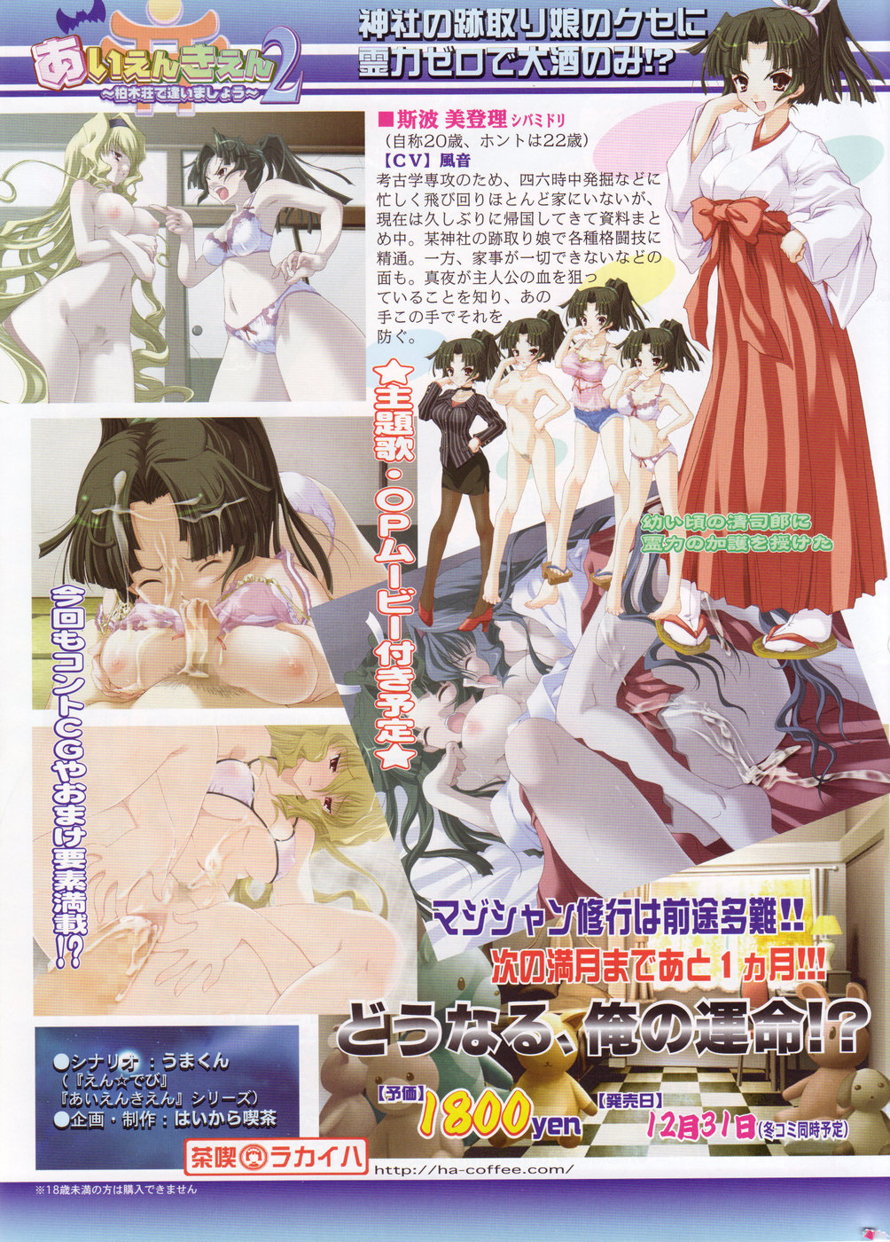 COMIC SIGMA 2007-02 Vol. 4 page 8 full