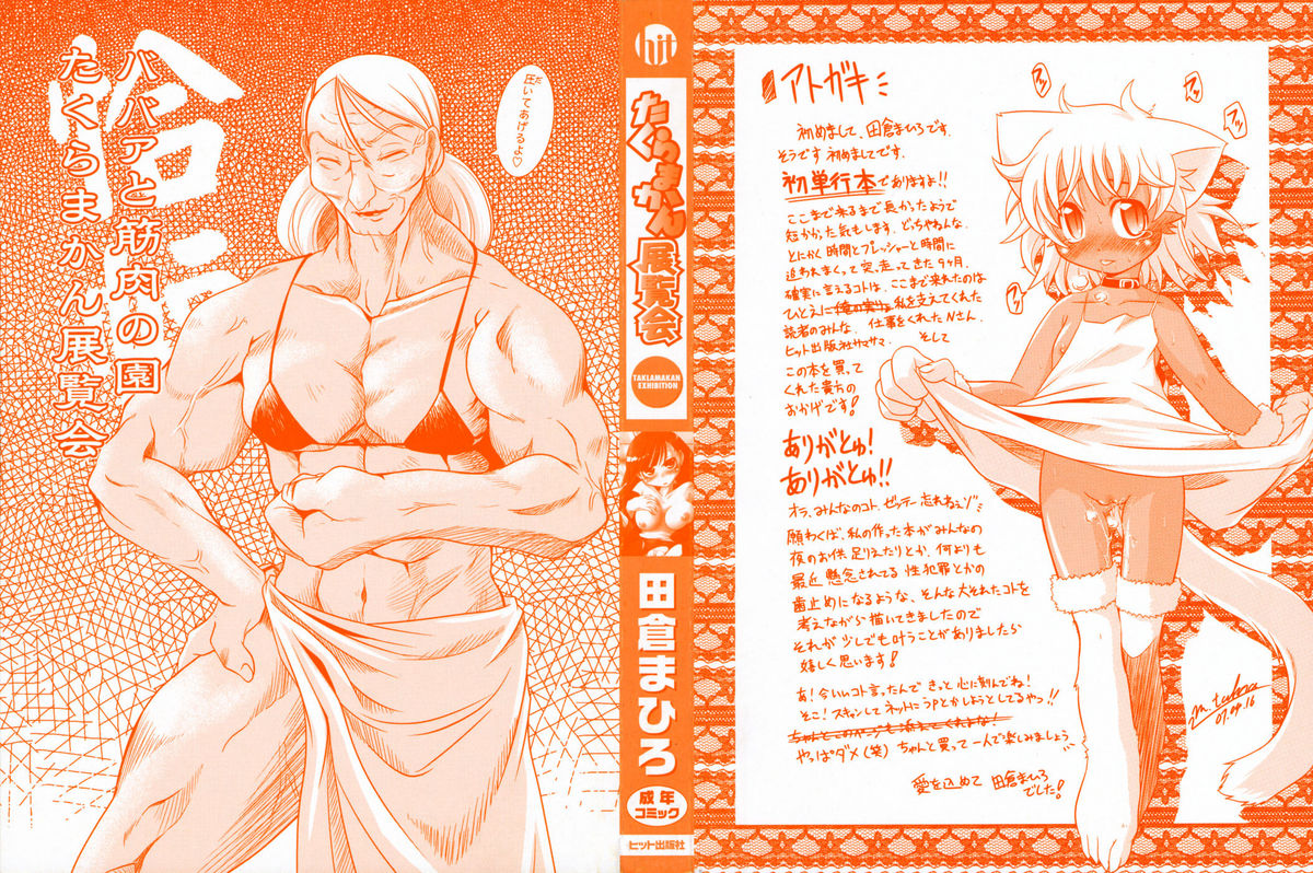 Takuramakan Tenrankai - Taklamakan Exhibition page 2 full