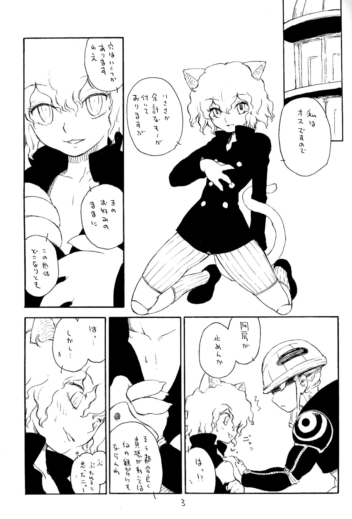 Shounen ero koneko page 4 full