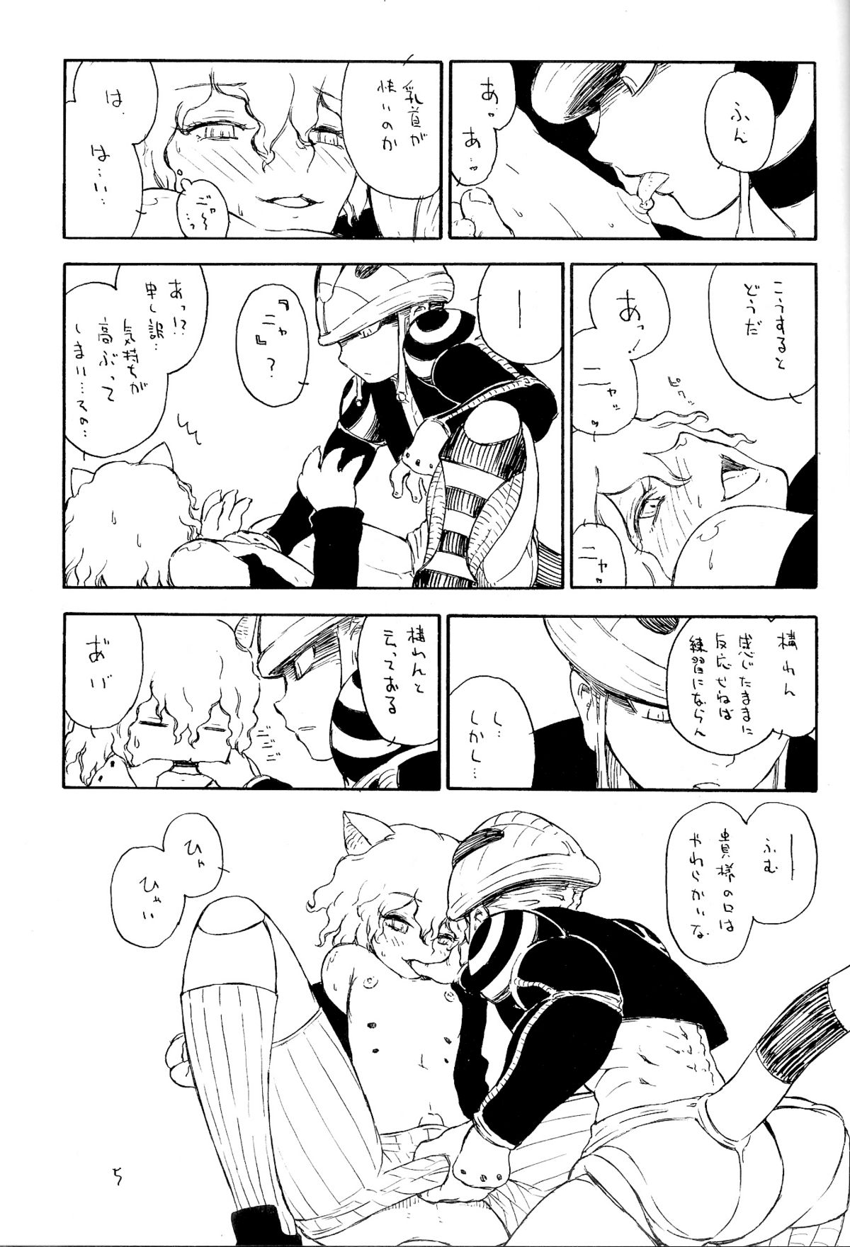 Shounen ero koneko page 6 full