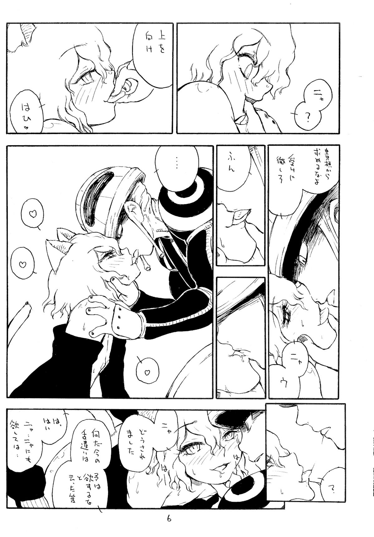 Shounen ero koneko page 7 full