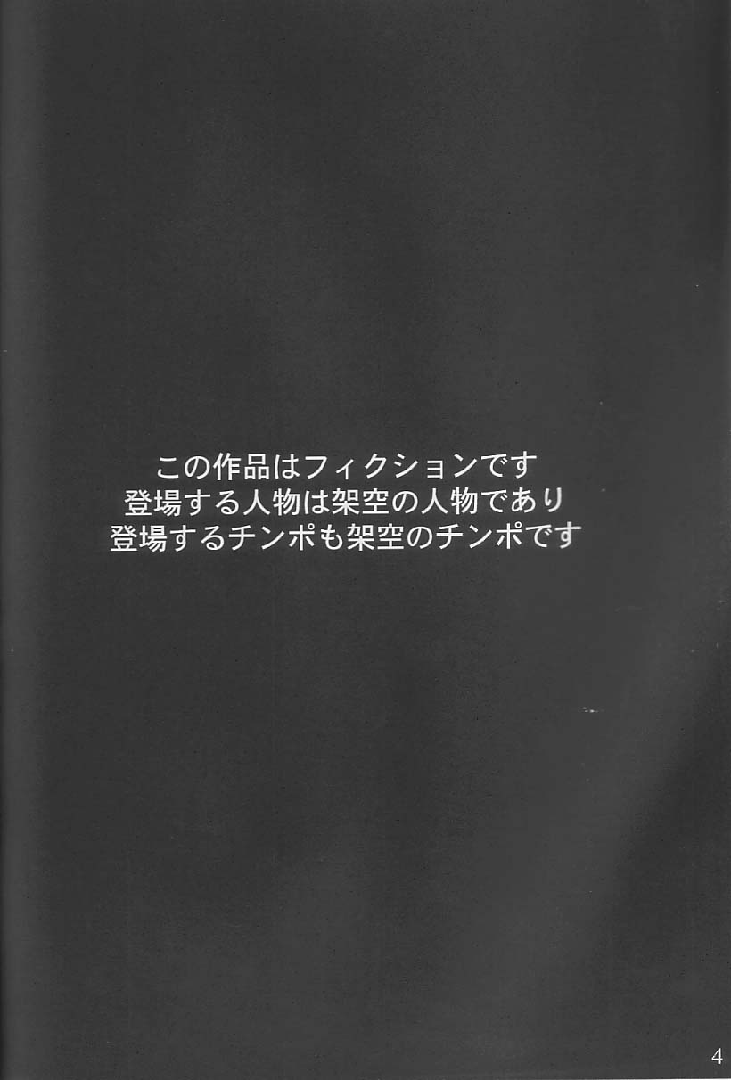 Angel Does Me page 3 full