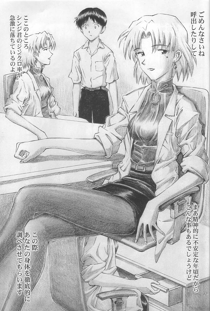 Angel Does Me page 6 full