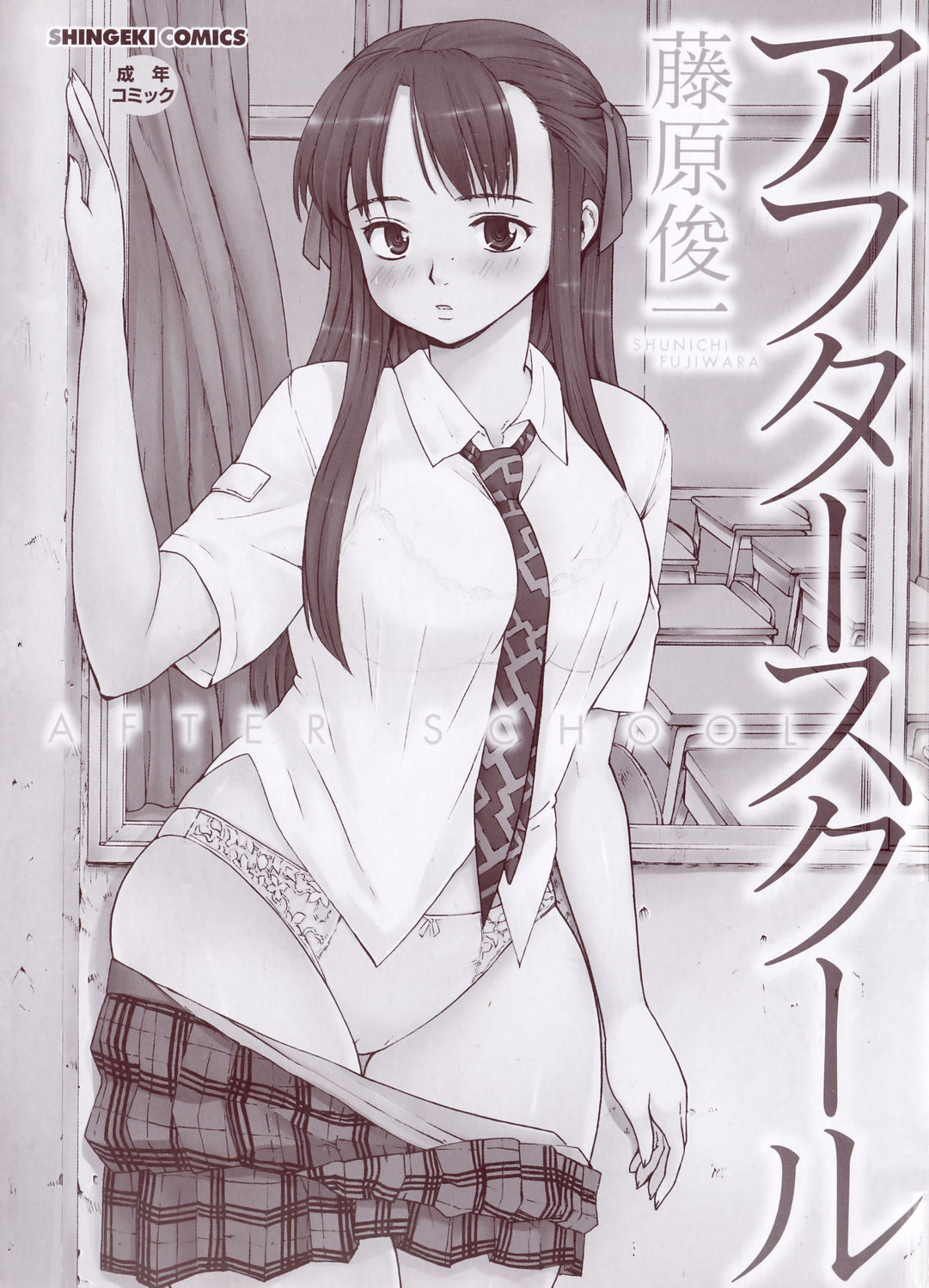 After School page 6 full