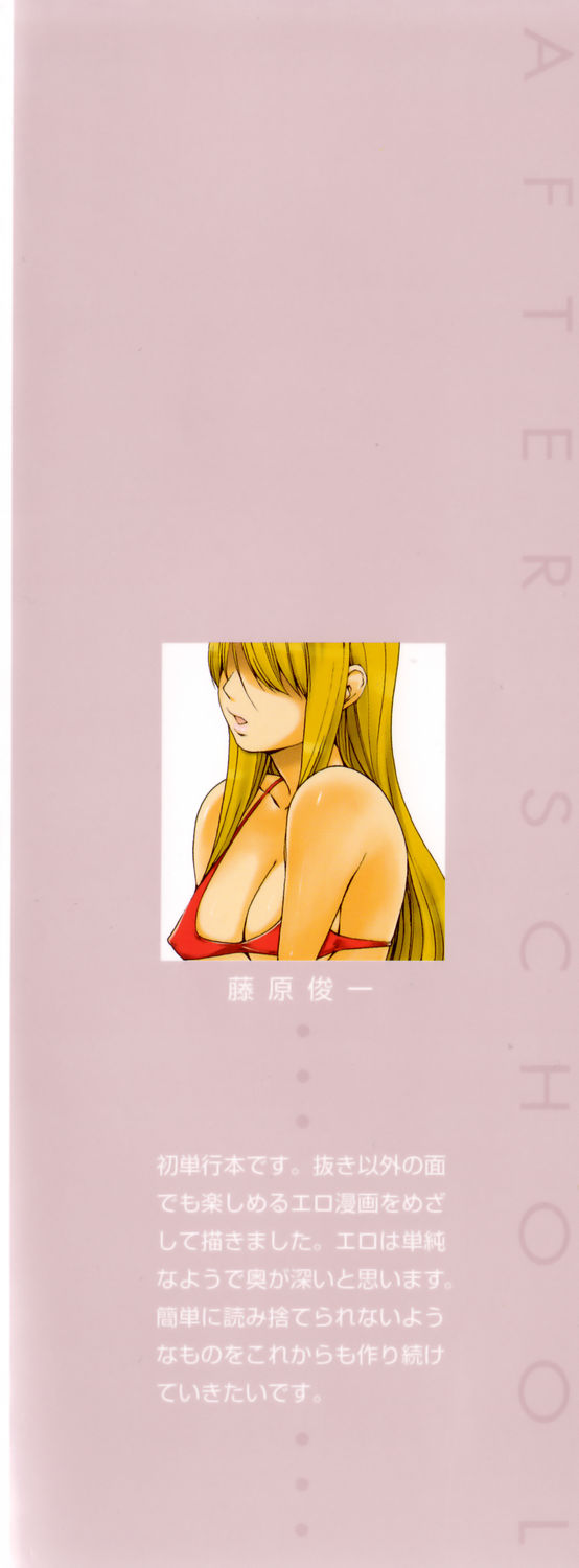 After School page 7 full