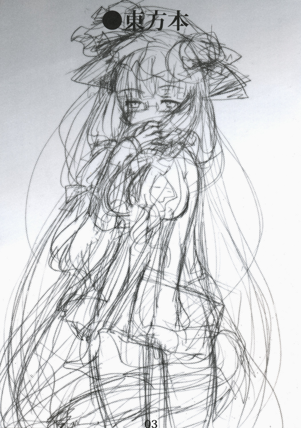 Touhou Hon page 2 full