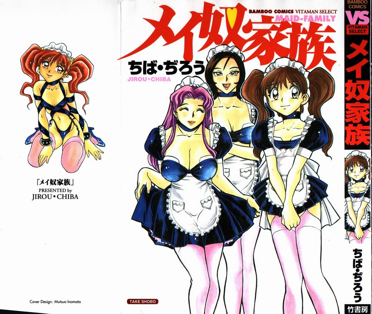 Ime Yakko Kazoku - Maid-Family page 2 full