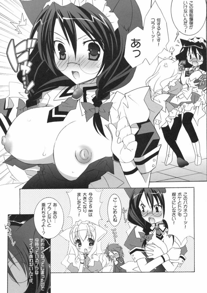 Nekomimi Maid Cafe page 10 full