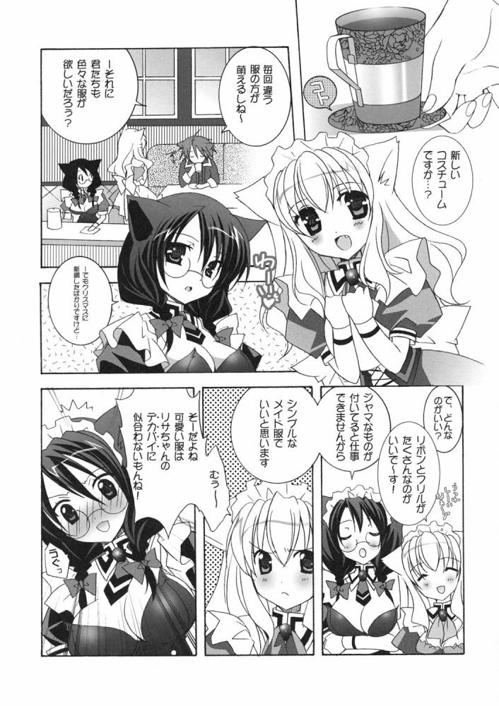Nekomimi Maid Cafe page 8 full