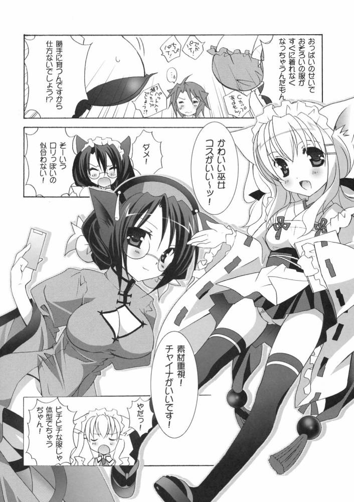 Nekomimi Maid Cafe page 9 full