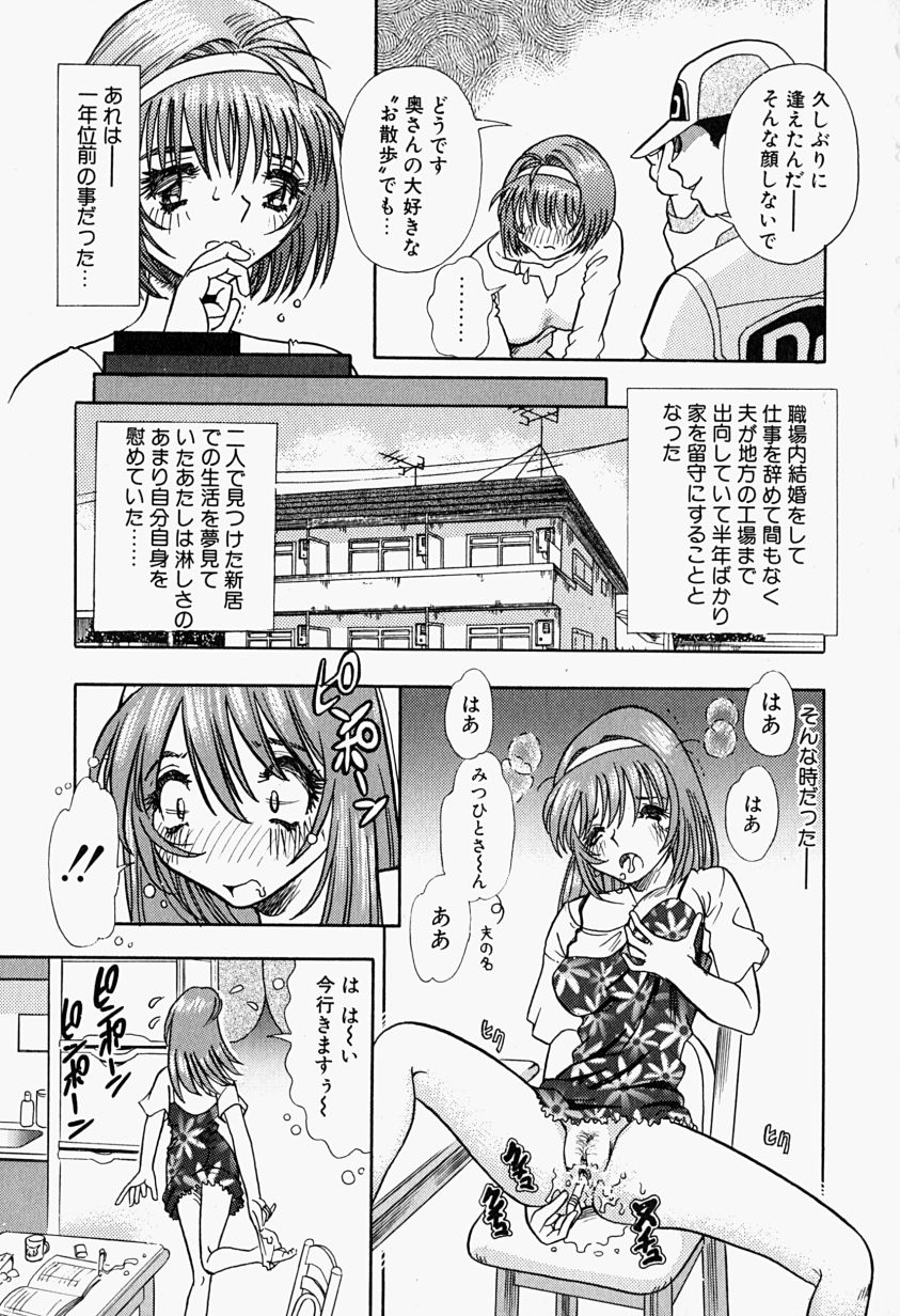 Injuu ni Nureta Hanazono page 10 full