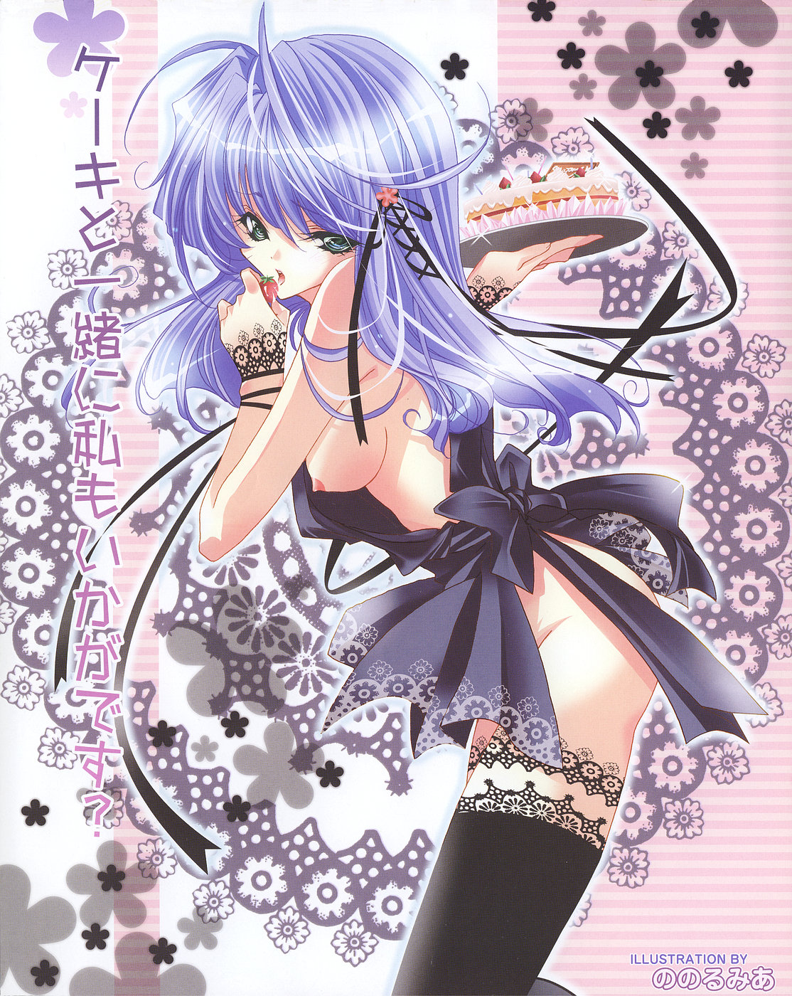 COMIC Megaplus 2004-01 Vol. 3 page 5 full