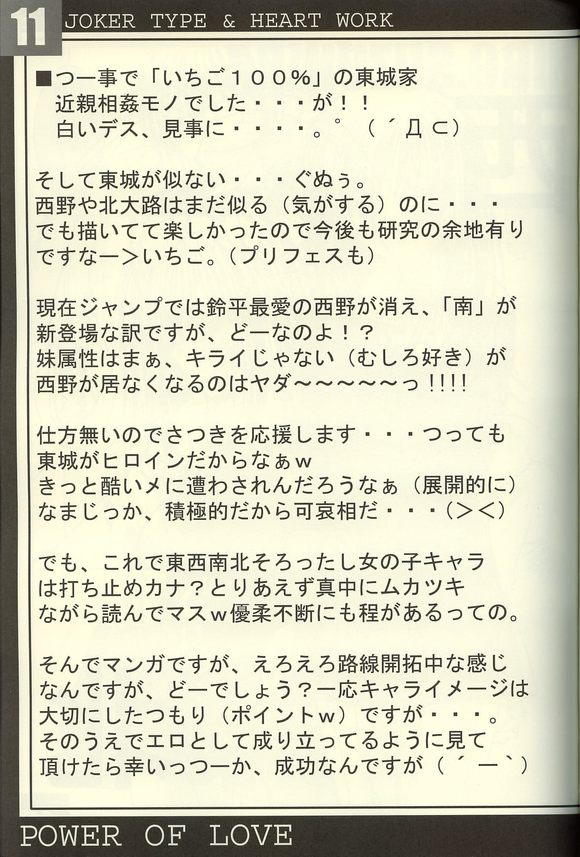 Power of Love page 10 full