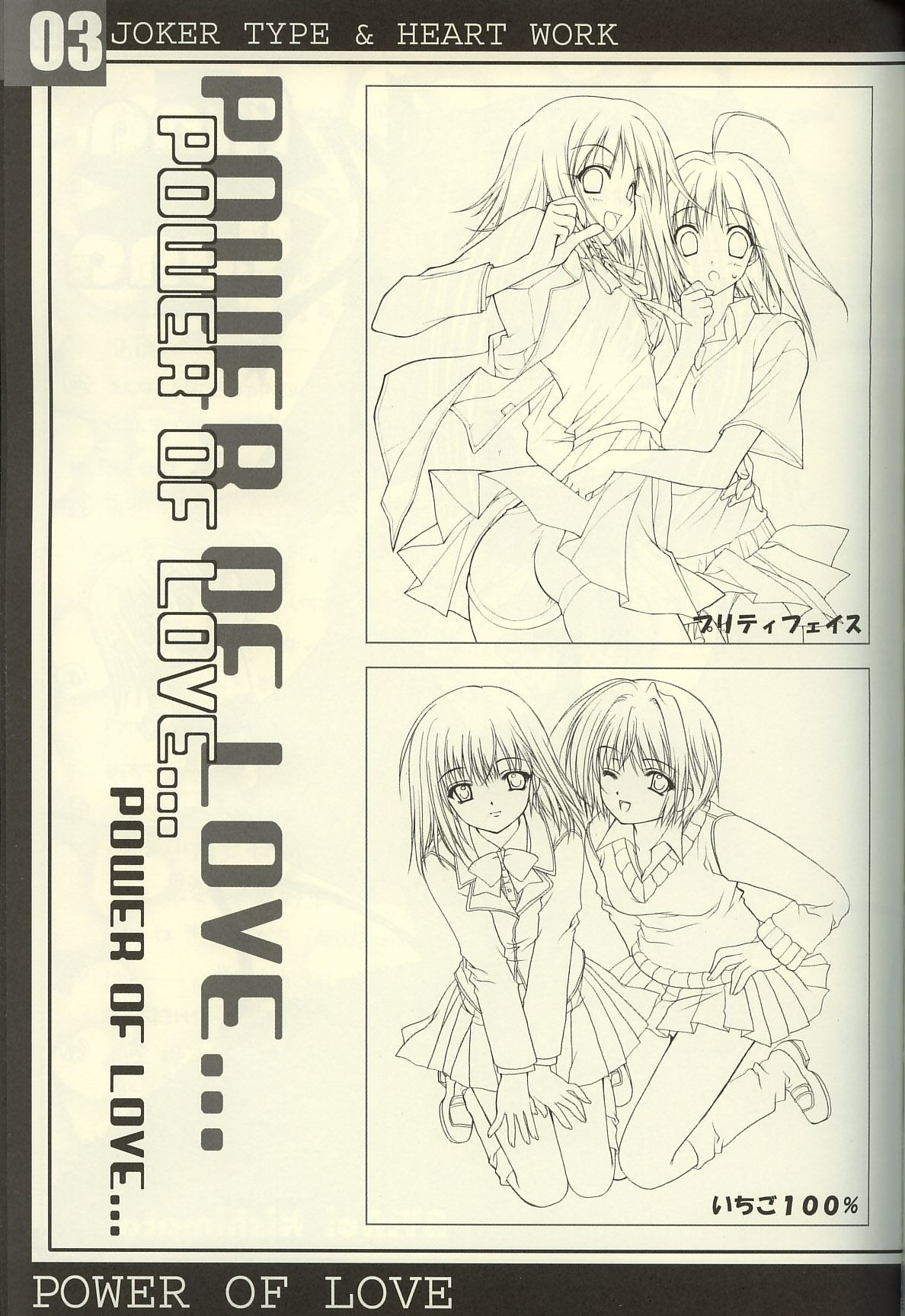 Power of Love page 2 full