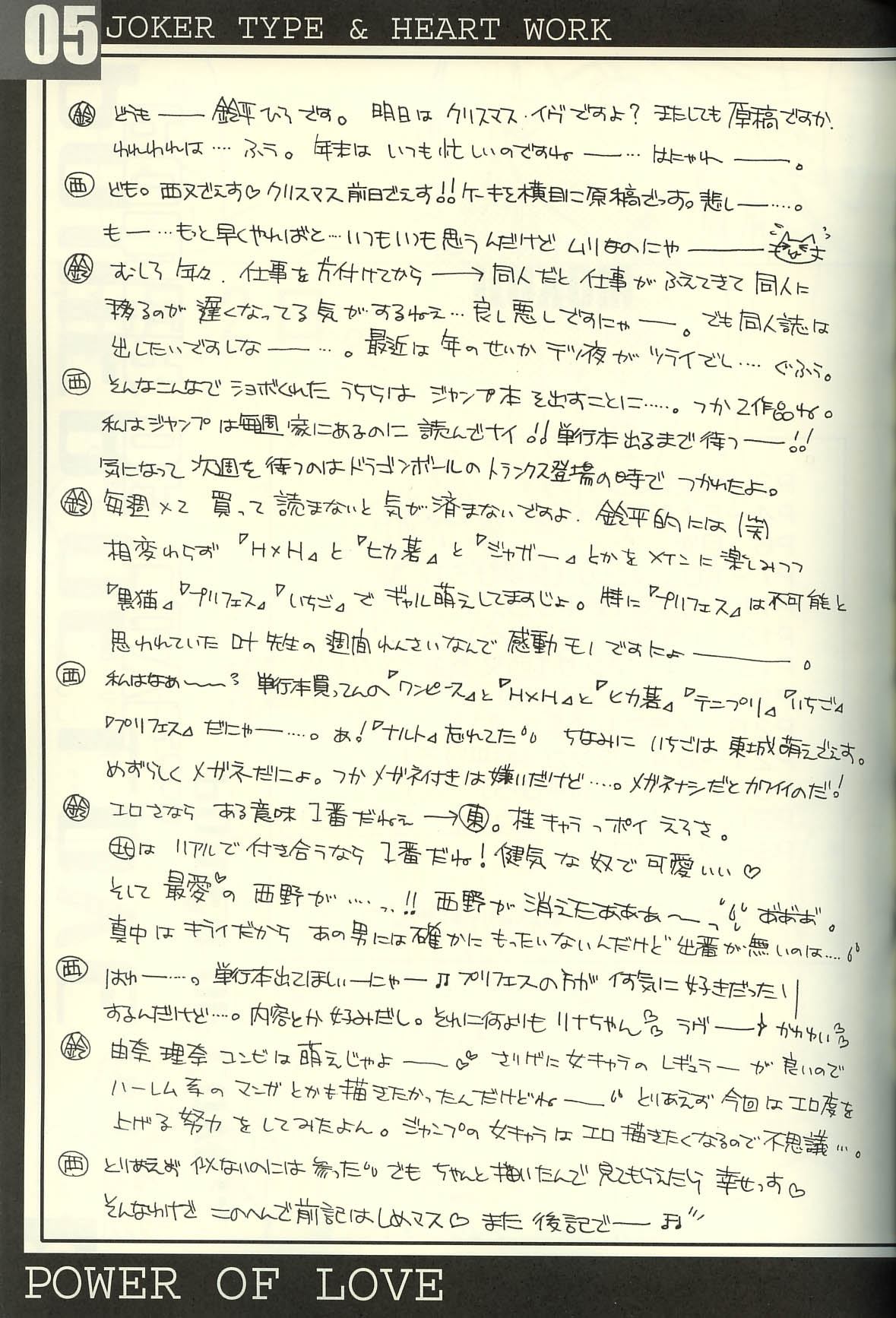 Power of Love page 4 full