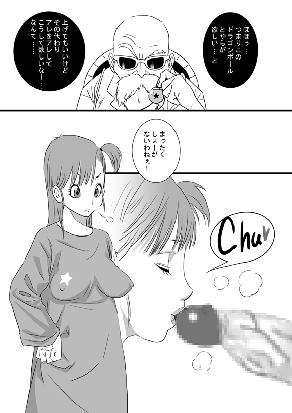 The Kame page 5 full