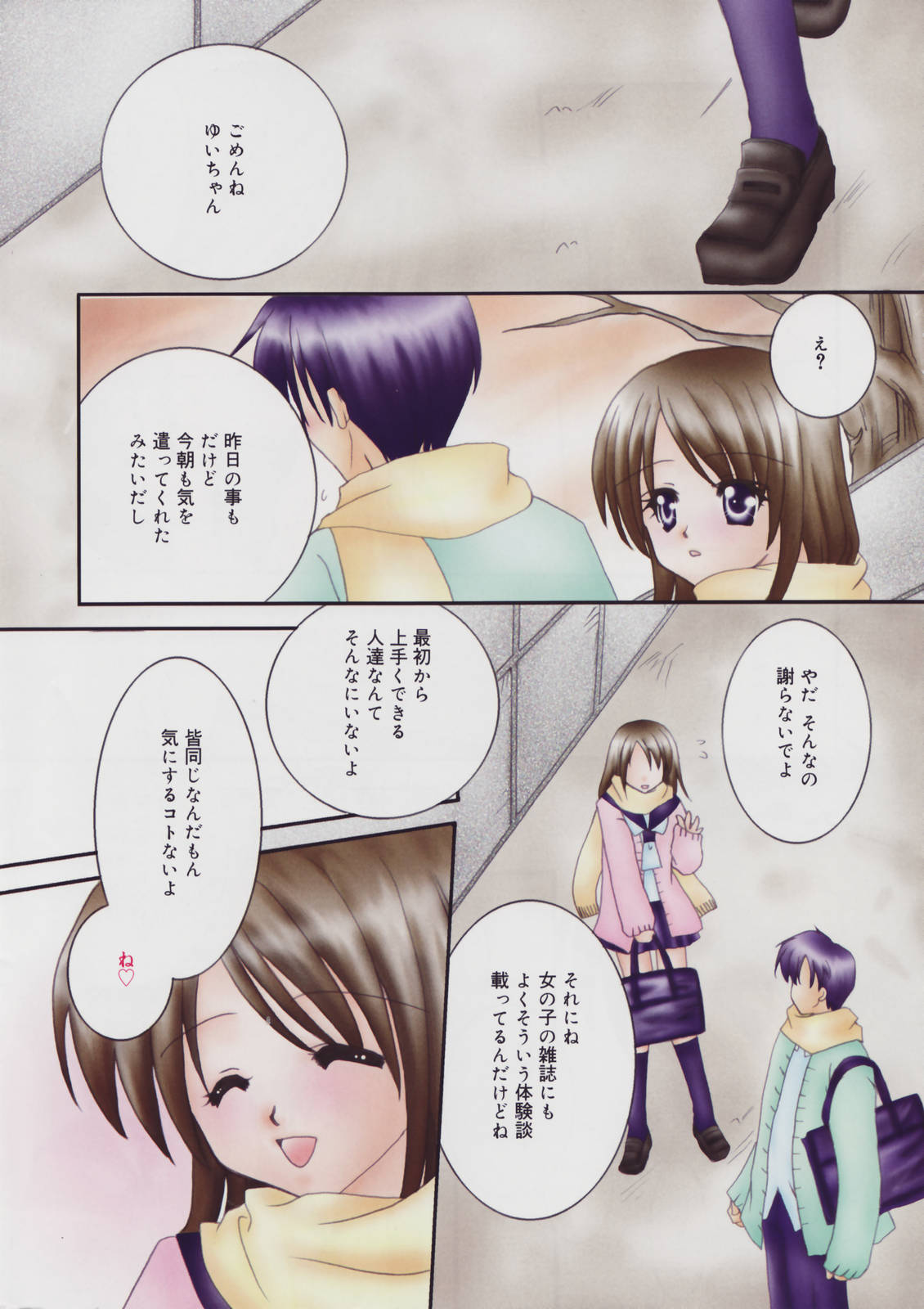 Manga Bangaichi 2006-12 Vol. 201 page 10 full