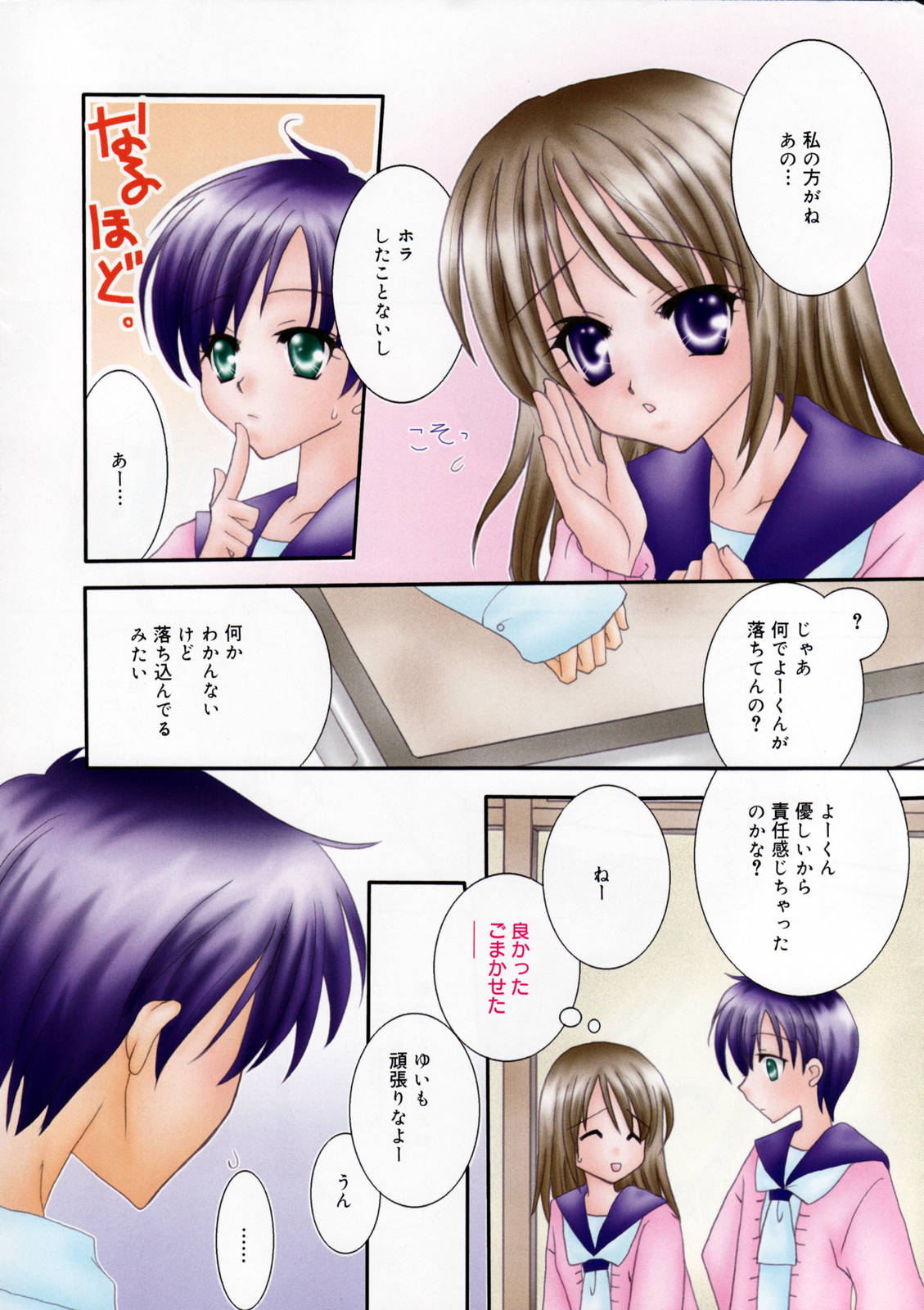 Manga Bangaichi 2006-12 Vol. 201 page 9 full