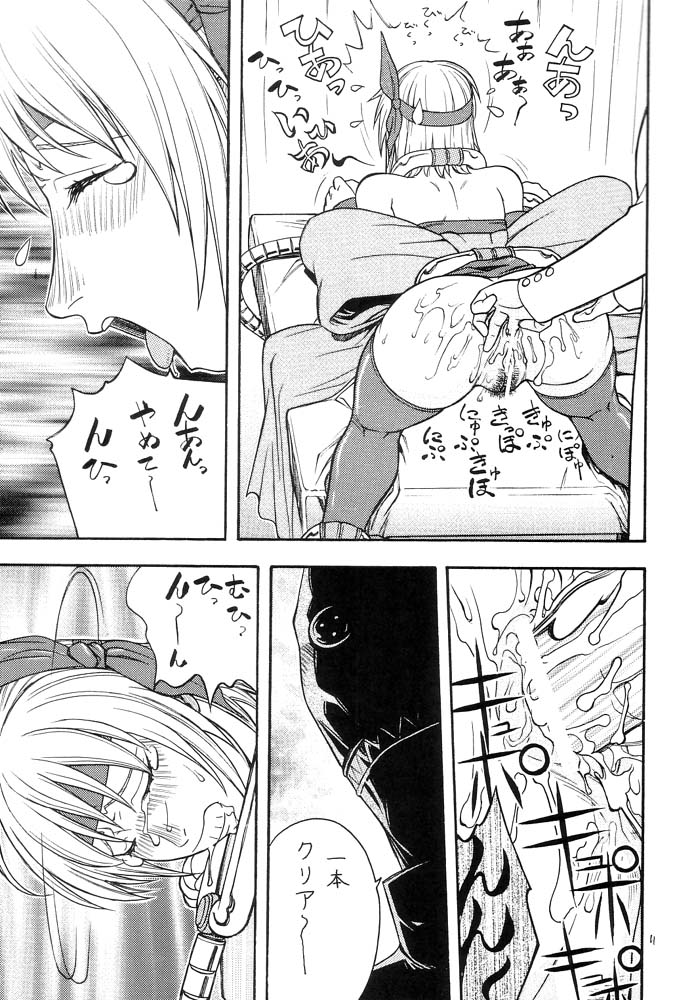 FIGHTERS GIGAMIX FGM Vol.14 page 10 full