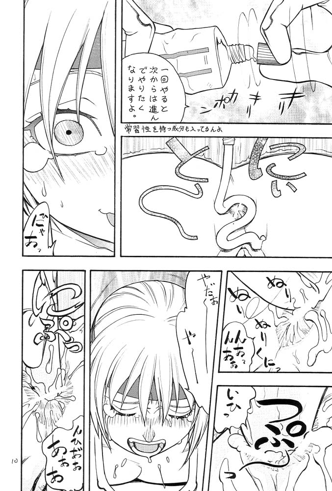 FIGHTERS GIGAMIX FGM Vol.14 page 9 full