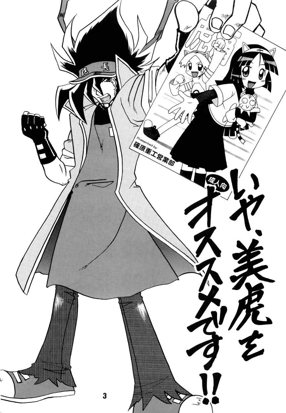 SHINO ☆ HARA page 2 full